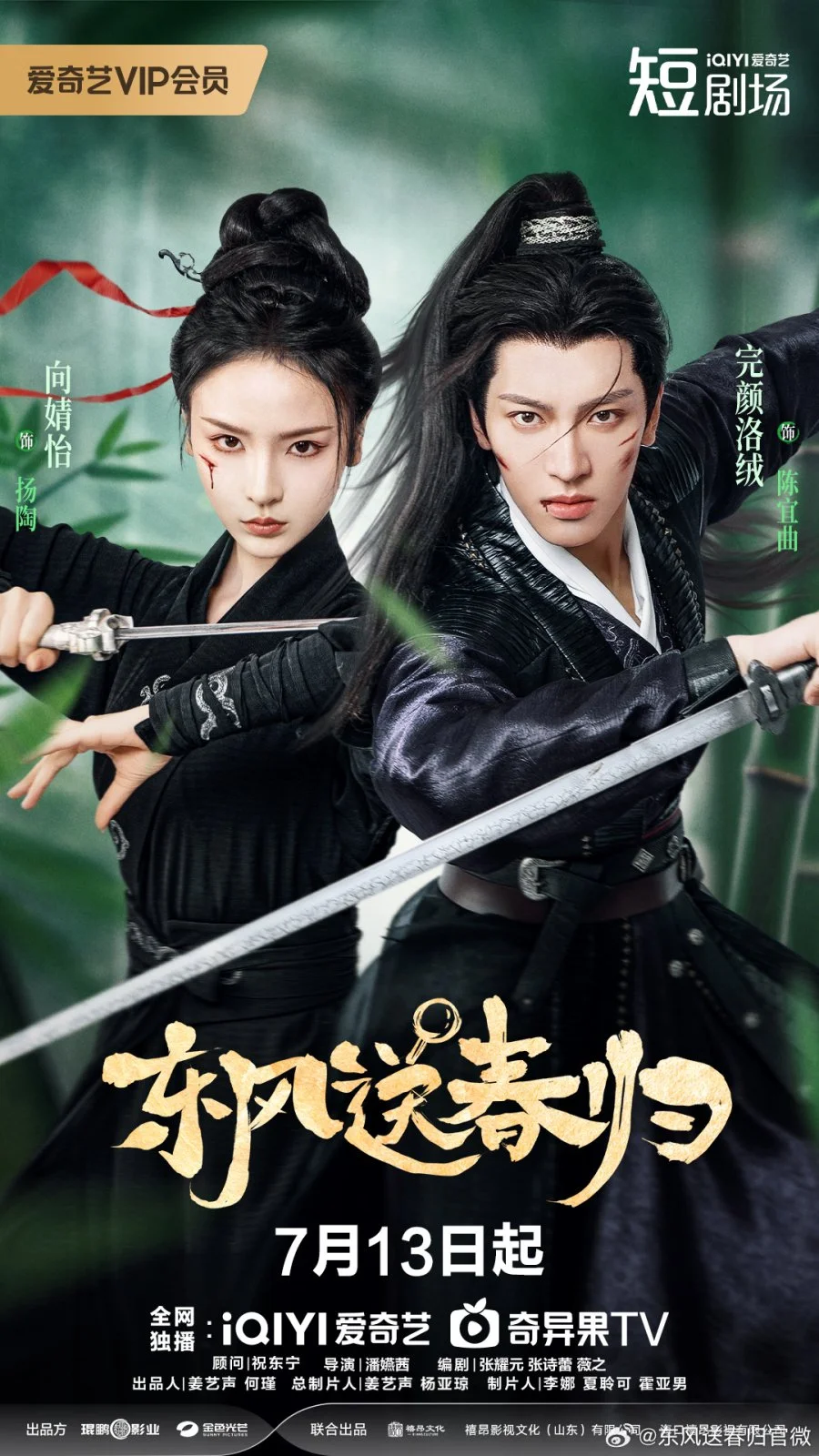 Восточный ветер приносит весну