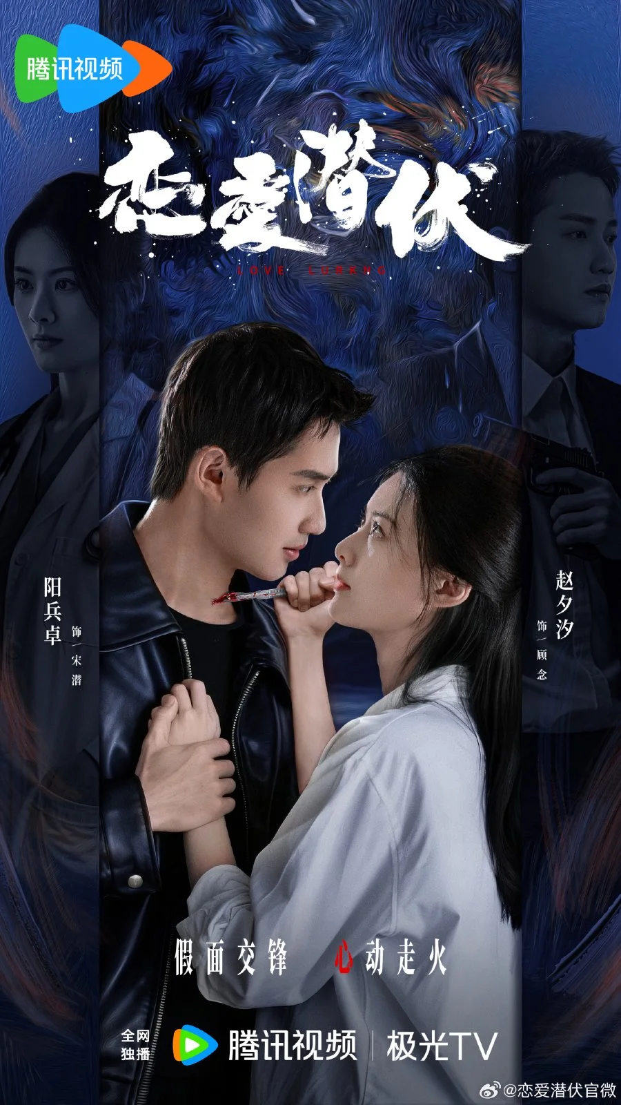 Затаившаяся любовь