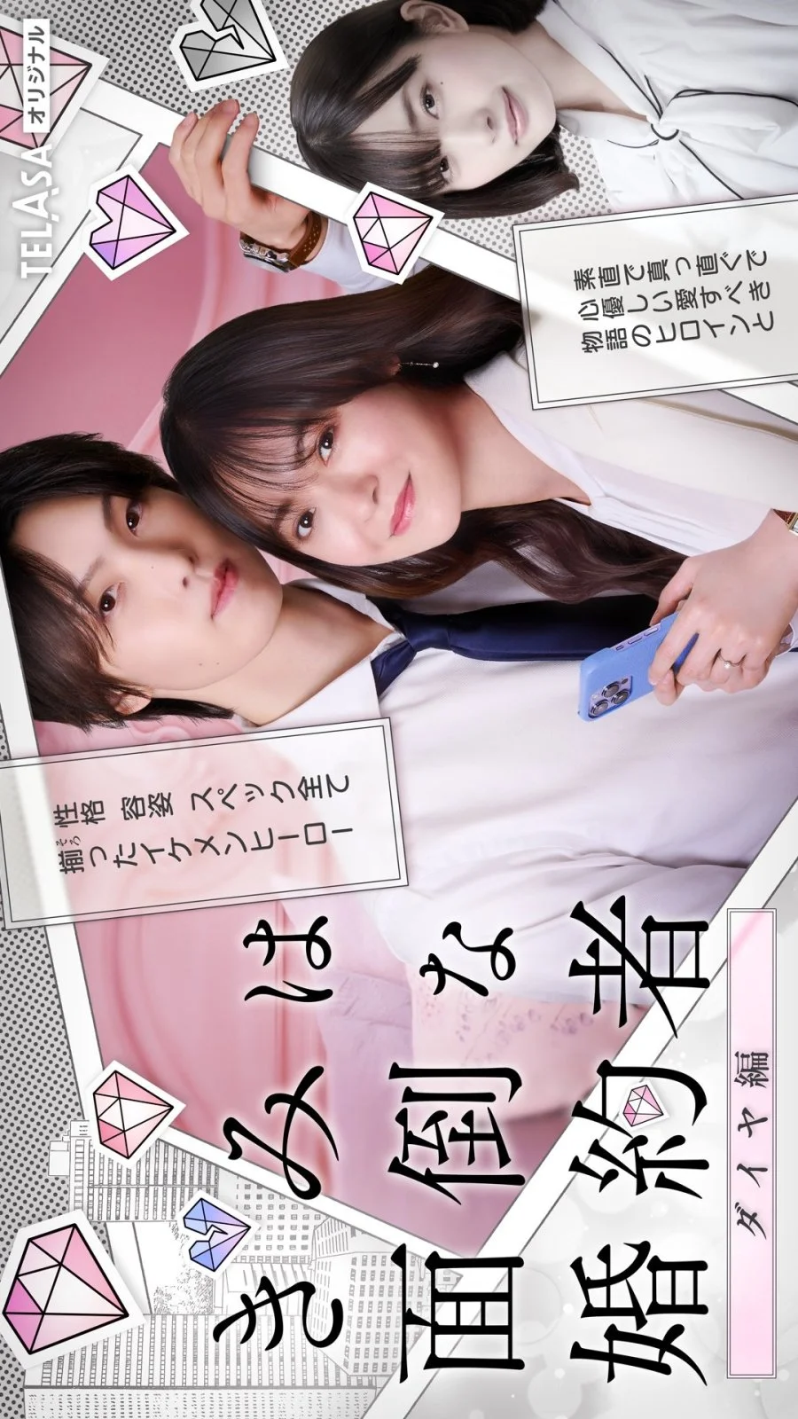 Вы проблемный жених