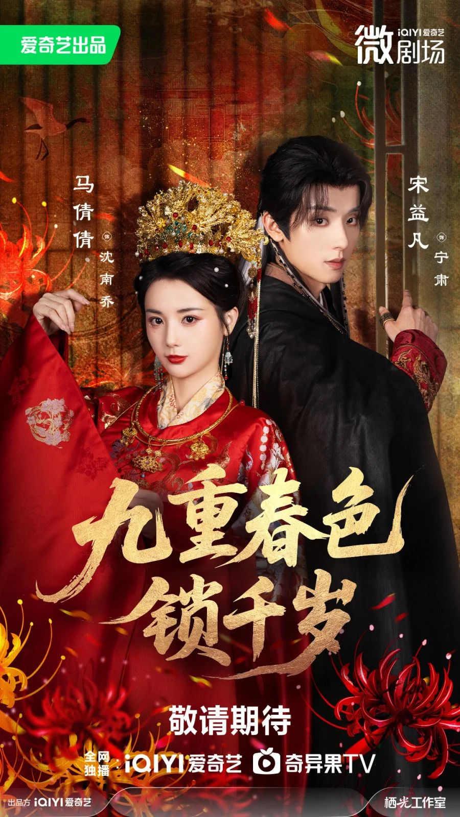 Выйти замуж за евнуха